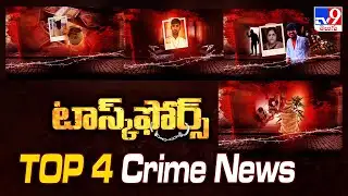 Task Force : Top 4 Crime News - TV9