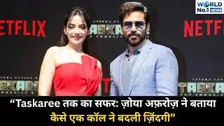 “Taskaree तक का सफर: ज़ोया अफ़रोज़ ने बताया कैसे एक कॉल ने बदली ज़िंदगी” |up|  |world no.1|