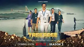 Taskaree The Smuggler