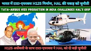 Tata-Airbus H125 Project Marks Big Private Sector Entry | #news