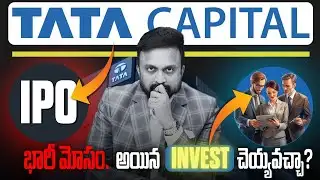 TATA CAPITAL IPO Important RHP Points