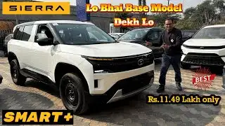 Tata Sierra Smart Plus Base Model 🔥 Features, Price & First Look | Worth Buying ??