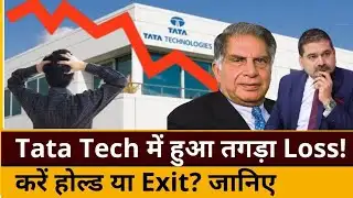 tata tech share, tata technologies share, tata tech share latest news, tata technologies stock, tata