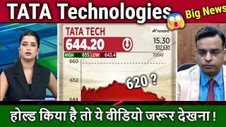 TATA Technologies Future Analysis,Buy or not ?/ tata tech share news today/tata tech target 2026