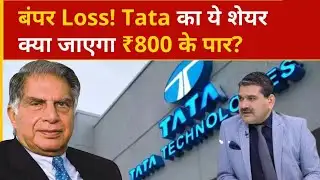 tata technologies share, tata tech share, tata tech share latest news, tata tech share target, tata