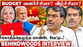 Tax போடாம நாடு எப்படி வளர்ச்சி பெறும்? Budget -ல ஒன்னுமே இல்லையா? பாண்டே காரசார பேட்டி