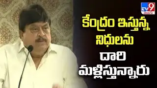 కేంద్రం ఇస్తున్న నిధులను దారి మళ్లిస్తున్నారు : TBJP Chief N Ramachander Rao Comments - TV9