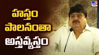 హస్తం పాలనంతా అస్తవ్యస్తం  : TBJP Chief N Ramachander Rao  - TV9