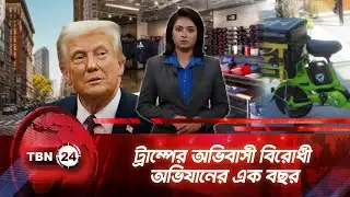 ঘর, স্কুল, রেস্টোরান্ট, নাপিতের দোকান ফাঁকা, ভেঙে পড়া পরিবার, ফুটপাতে ডেলিভারি বাইক | TBN24 NEWS