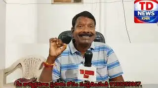 కార్పొరేషన్ ఎన్నికలలో కాంగ్రెస్ పార్టీ అభ్యర్థుల గెలుపుకు కృషి చేస్తా నందేల్లి ప్రకాష్. TD NEWS knr.