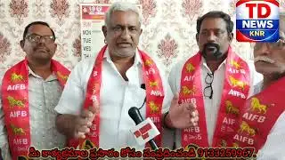 ఆల్ ఇండియా ఫార్వర్డ్ బ్లాక్ పార్టీ లో చేరిన అలిపి రెడ్డి చంద్రమౌళి... TD NEWS knr.