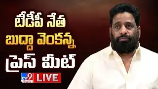 TDP Buddha Venkanna Press Meet LIVE - TV9