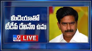 TDP Devineni Uma Press Meet LIVE - TV9