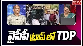వైసీపీ ట్రాప్ లో TDP | YS Jagan Big Sketch on Ambati Rambabu Behind Comments