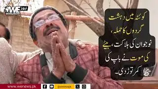 Te*ror Attack in Quetta Claims Young Man’s Life, Father Left Devastated