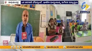 రాఘవంపల్లి పాఠశాలలో టీచర్ల కొరత | Teacher Shortage Hits Raghavampalli Govt School