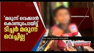 Teacher suspended for beating class two student