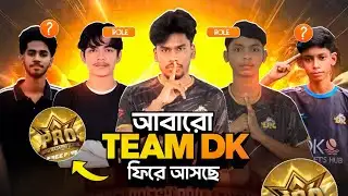 Team DK আবারো অফিসিয়াল টুর্নামেন্টে FFBPL 26 🥰 স্কোয়াড রিভিল 😍 কে কে থাকছে ⁉️ #freefire #FFBPL26 