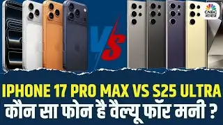 Tech Guru | iPhone 17 Pro Max vs S25 Ultra कौन सा फोन है वैल्यू फॉर मनी ?