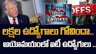 Tech Layoffs 2025: Google, Microsoft, Amazon Begin Job Cuts | ‪@SumanTVClassroom‬