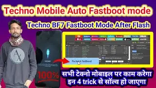 Techno Mobile Auto Fastboot mode problem After Flash || Techno BF7 Auto Fastboot Mode solution 2025