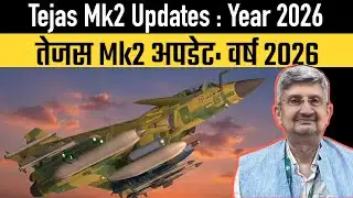 Tejas Mk2 Updates : Year 2026