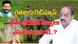 Telangana government good news for farmers