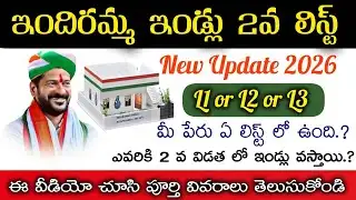 స్టేటస్ ఈ విధంగా ఉంటేనే ఇందిరమ్మ ఇండ్లు | telangana indiramma indlu scheme telugu|‪@MANASEVATELUGU‬​