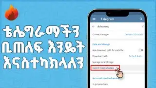 ቴሌግማችን ቢጠለፍ እንዴት እናስተካክላለን || telegram hacked account recovery in amharic #telegram 
