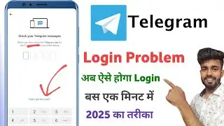 telegram login नही हो रहा है | how to fix telegram login problem