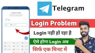 telegram login nahi ho raha hai 2026 | fix telegram login problem