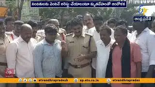 Tension at Kurnool Collectorate | Dalit Groups Protest Ramesh Murder
