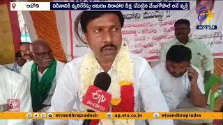 గ్రామాల విలీనంపై ఆదోనిలో ఉద్రిక్తత | Tension in Adoni | Hunger Strike Against Village Merger