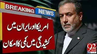 Tensions Between US & Iran May Ease Soon | Global Watch | Breaking News | 92NewsHD