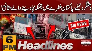 Terr*orist Attacks | Pakistan in Danger? | Shocking Facts Revealed | 6 PM Headlines | Pakistan News