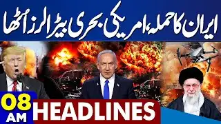 Terrible Attack on Balochistan | Operations Against Terrorists | Basant-26 | US-Iran |8AM Headlines