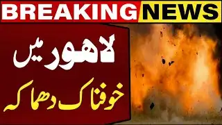 Terrible Explosion in Lahore! | Breaking News | Capital TV
