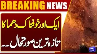 Terrible Explosion in Quetta | Balochistan CM Visits Bomb Explosion Site | Breaking News |Dunya News
