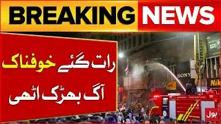 Terrible Fire Broke Out Late At Night | Fire in Islamabad | Breaking News