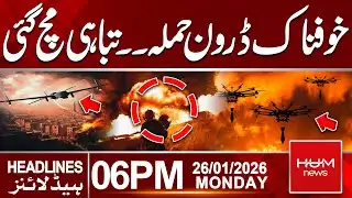 Terrifying Drone Attack Causes Massive Destruction | 6PM Headlines | Hum News | Pakistan