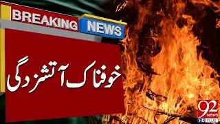 Terrifying Fire Breaks Out | Breaking News | 92NewsHD