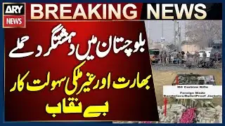 Terror Attacks in Balochistan: India & Foreign Facilitation Exposed | Breaking News