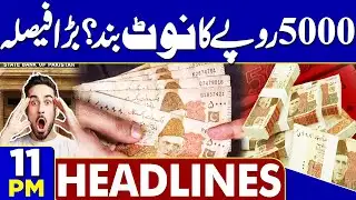 Terrorist Attack in Balochistan | PKR 5000 Note Banned? Major Decision |11PM Headlines | GOVT VS PTI