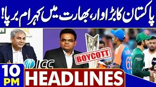 Terrorist Attack in Balochistan | T20 World Cup | PCB vs ICC | 10PM Headlines | Imran khan Update