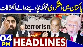 Terrorist Attacks in Balochistan | Afghanistan Exposed | Pak VS Afghan  | 4PM Headlines | US vs Iran