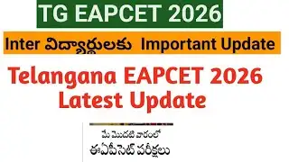 tg eapcet 2026 exam dates ||ts eapcet 2026 latest news||latest updates about eamcet 2026,
