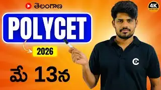 TG POLYCET 2026 | మే 13న ఎగ్జామ్ | Full Details | chaitu7 #chaitu7 #polytechnic #10thclass 