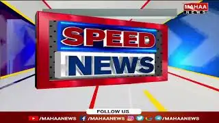 TG Speed News | 04-02-2026 | Mahaa News