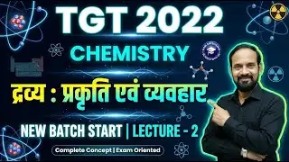 TGT PGT 2022  CHEMISTRY  Science NEW BATCH START  LECTURE -2 FULL CONCEPT || Lt Grade