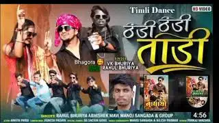 Thandi thandi matki ma mojiya ne tadi ठंडी ठंडी मटकी मा मोजिया ने तड़ी ........